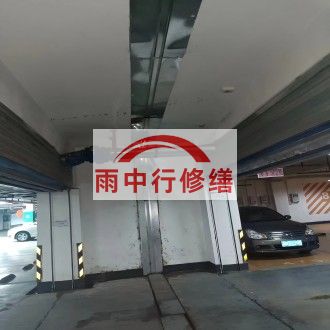 潜江江心洲小区伸缩缝堵漏案例