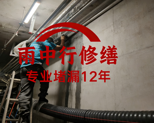 潜江管廊防水堵漏