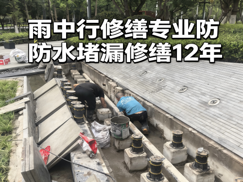 潜江水池防水堵漏案例